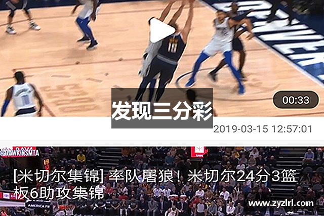 发现三分彩